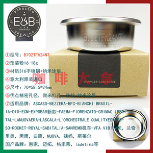 Molinillo de Café Ims E B, Tolva de 58 mm, 16-19 g, Acero Inoxidable, Anticorrosión, Pieza de Alta Calidad B702tfh24nt - Product Image 5