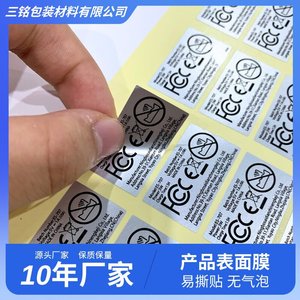 Etiqueta Adhesiva para Mascotas ES-707, Etiqueta Electrónica Impermeable, Papel de Alta Calidad, Adhesivo Acrílico de una Cara, Impresión Offset, Hecho en China - Product Image 3