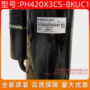คอมเพรสเซอร์ทำความเย็น Gmcc รุ่น Ph420x3cs 8kuc1 R22 3 แรงม้า สำหรับอุปกรณ์เครื่องปรับอากาศ - Product Image 4