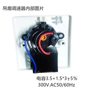 ตัวควบคุมความเร็วพัดลม 8.5 ซม. x 8.5 ซม. x 3.4 ซม. พลาสติกปรับได้ 5 ระดับสำหรับพัดลมเพดานในครัวเรือน - Product Image 2