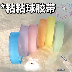 Cinta Adhesiva Transparente de PET con Bolas, Juguete Antiestrés de Moda en Línea, Saca las Bolas con el Hilo - Product Image 2