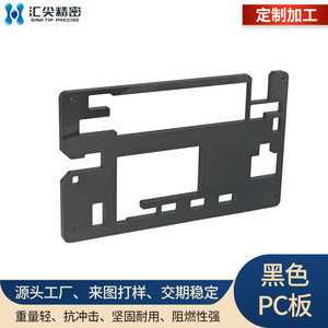 Plaque en plastique noire Huijian, moulage par injection UL94V-0, usinage CNC, découpe personnalisée - Product Image 2