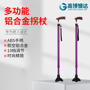 Aluminum Alloy Telescopic <b>Cane</b> Purple Height Adjustable Walking Aid For Elderly Support - Product Image 5