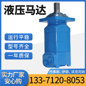 Motor Hidráulico Cicloidal Yunyang OMV-1250, Repuesto Original para Motores Danfoss OMV - Product Image 5