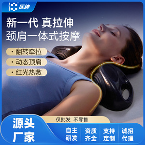 Medgen Neck Massager JKAH-12A <b>USB</b> Rechargeable <b>Heat</b> Therapy Home Use Black Four Seasons - Product Image 5
