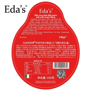 Ida của thế giới ý sữa sô cô la bay gấu bạc hà có hương vị tráng nhôm có thể đám cưới đi kèm hộp quà tặng - Product Image 2
