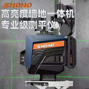 Nivel Láser de Pared y Piso de Alta Luminosidad Shoho, Instrumento de Medición de Grado Profesional - Product Image 1
