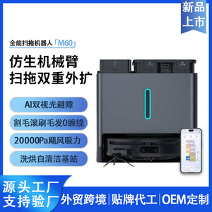 Bionic Sweeping And Mopping Robot With Laser Navigation And Built In Battery For Smart Home Cleaning - Product Image 5