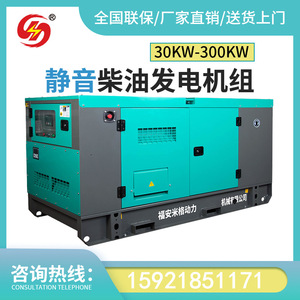 MiG Diesel <b>Generator</b> 30-250KW Fully Automatic <b>Silent</b> 380V 50Hz Soundproof Canopy - Product Image 5