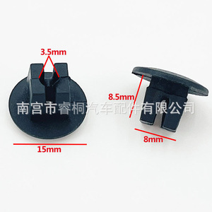 Clip universel en plastique Shuangxuan, base de 15 mm de diamètre, fente de 3,5 mm pour fixation de poignée de porte de voiture et garniture de garde-boue - Product Image 1