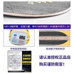 Yinhe 970XX K Madera <span class=keywords><strong>de</strong></span> tenis <span class=keywords><strong>de</strong></span> mesa 5+2 Inner KLC Amarillo Aryl-Carbon Ligero OFF+ Ataque Rápido y Loop Intermedio Avanzado - Product Image 4