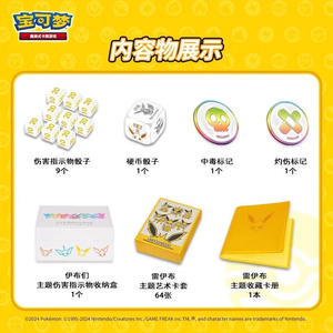 Coffret Cadeau Avancé Eevee de Qualité Supérieure, Vaporeon, <span class=keywords><strong>Jolteon</strong></span>, Flareon, en Chinois Simplifié, Authentique et Original, Vente en Gros - Product Image 4