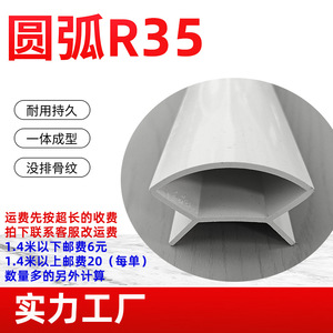 แม่พิมพ์เติมโค้ง PVC R18 R35 R50 R80 R100 แถบขอบกาวในตัวสำหรับป้องกันมุมเฟอร์นิเจอร์ - Product Image 3