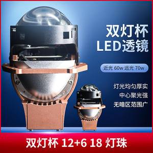 12+6 <b>LED</b> Bi-Xenon Projector Headlights Dual Lamp Cups 70W <b>High</b>-<b>Power</b> Integrated <b>High</b> & Low Beam Super Focused & <b>High</b> Brightness - Product Image 4