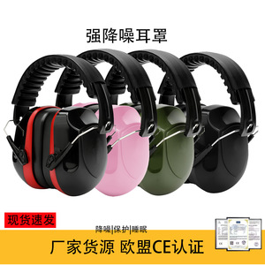   Orejeras con Cancelación de Ruido, Auriculares de Protección para Dormir, para el Aprendizaje, para Fábricas e Industrias - Product Image 2