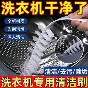 Washing Machine Cleaning Brush Long Handle Nylon Bristles For Inner Drum And Pulsator Wall Household Cleaning Tool - Product Image 4