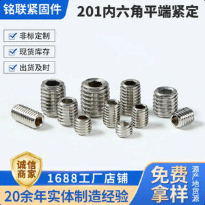 Tornillo de Cabeza Hexagonal de Acero Inoxidable Minglian 201, Rosca Métrica Estándar, Grado A A2-70, para Evitar el Deslizamiento - Product Image 5