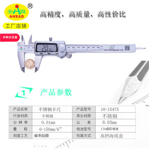คาลิปเปอร์ดิจิตอล AHEAD 0-150 มม. สแตนเลสสตีล เครื่องมือวัดความแม่นยำสูง - Product Image 2