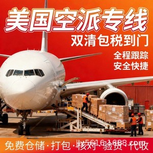 บริการขนส่งด่วนทางอากาศ KD001 สำหรับสินค้าที่ต้องการการดูแลพิเศษ จัดส่งตรงพร้อมบริการเก็บรักษาที่ท่าเรือเซินเจิ้น - Product Image 1