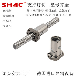 Tuerca de Tornillo de Bolas Serie SFNUR2510, Conexión Helicoidal Izquierda y Derecha, Precisión C7, Procesada en Fábrica - Product Image 5