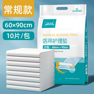 Almohadillas de enfermería médicas Basewing, 60x90cm, paquete de 10 unidades para adultos, ancianos, cuidado de maternidad - Product Image 1