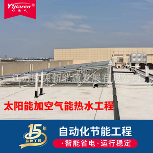 Calentador de Agua Solar de Tubos Evacuados de Acero Inoxidable, Sistema Pasivo de Termosifón Comercial de Conexión Dividida - Product Image 4
