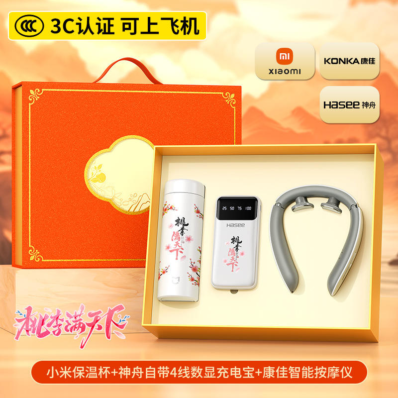 กล่องของขวัญเครื่องนวดไฟฟ้า 4 สาย Taoli Cup Shenzhou