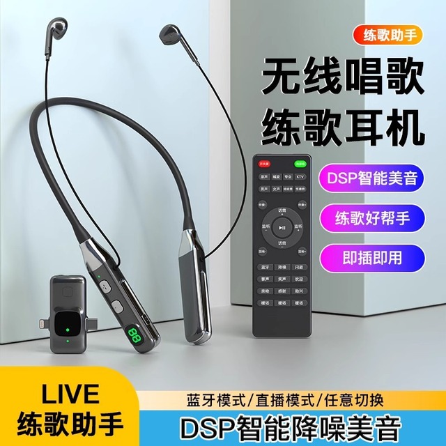 Wireless Live Streaming Set Headset All-in-One Neckband Monitor Headphones Sound Card  Ear Return Microphone