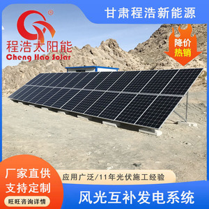 Sistema Solar Fotovoltaico de 500w Monocristalino para Montaje en Suelo, Uso Comercial, Lanzhou Xigu, Nueva Área - Product Image 4