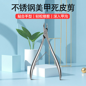 Stainless Steel Cuticle Nippers Straight Shape Professional Nail Tool For Home Use With Dual Spring Design - Product Image 3