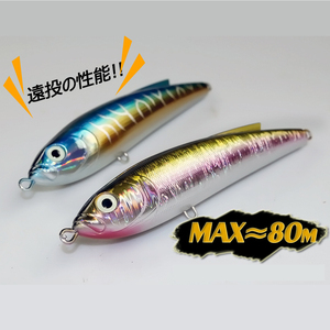 Leurre artificiel rigide coulant AOCLU GP150S pour la pêche en eau salée, 150mm 67g, en ABS, pour thon et bar. - Product Image 4