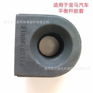 Nbs <b>Stabilizer</b> Bar Bushing 31356792124 For Bmw 3 5 7 Series Macpherson Suspension - Product Image 2
