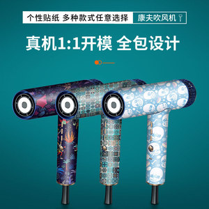 Confu Hair Dryer Protective <b>Film</b> Easy Install Anti-Scratch Color Change Sticker Household Use - Product Image 4