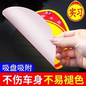 Learner Driver Sticker <b>Large</b> Size Uniform Waterproof Suction <b>Cup</b> Window Insert Reflective Warning Decal Trunk Use - Product Image 2