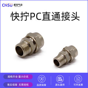 Raccord rapide pneumatique en cuivre nickelé 6-1/8-2/10-3/12-4 points 16 mm, à passage direct, avec écrou de blocage, pièces pneumatiques - Product Image 5