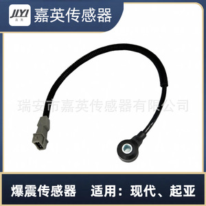 Capteur de cliquetis JYI OK30A-18-921 pour Hyundai Kia - Product Image 1