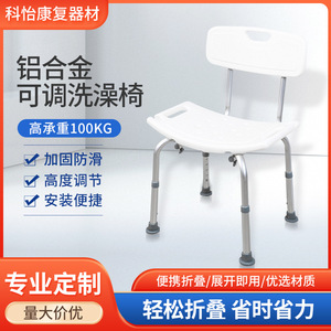 Shower Chair With <b>Backrest</b> Adjustable Height White Non Slip Bathroom Safety Equipment For Elderly Disabled Pregnant Women - Product Image 5