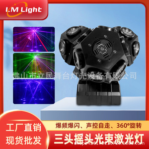 Mini Luz Móvil LED Limin de Tres Cabezas, Luz de Escenario para Uso en Interiores - Product Image 5