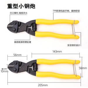 Mini cortacables de acero de 200 mm con mango de TPR para cableado DIY - Product Image 2