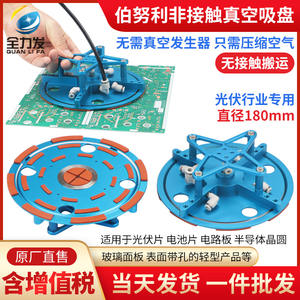 Ventosa Antiestática Sin Contacto Bernoulli de 180 mm para la Industria Fotovoltaica, Diseño Especial para Robots de Celdas de Energía Solar - Product Image 4