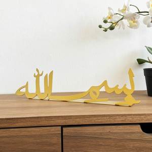 Articles de fête pour l'Aïd et le Ramadan en mousseline, cadeaux Bismillah MashAllah SubhanAllah, décorations de table islamiques en métal - Product Image 4