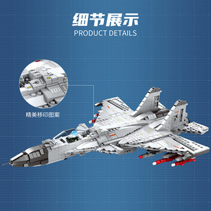 ตัวต่อจูฮัง 88014 เครื่องบินรบเจ-15 ชุดตัวต่อ 800+ ชิ้น ของเล่นเสริมพัฒนาการสำหรับวัยรุ่น อายุ 8-13 ปี - Product Image 3