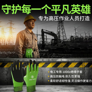 ถุงมือฉนวนไฟฟ้า 1000V คุณภาพสูง ยางพาราแบบมีผิวสัมผัส สำหรับงานไฟฟ้า บำรุงรักษา ทนทาน ป้องกันไฟฟ้าสถิต - Product Image 2