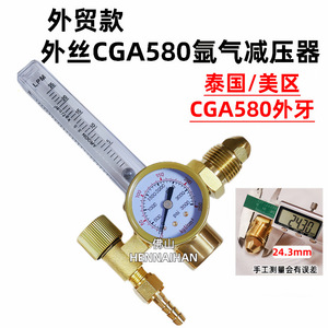 เครื่องปรับแรงดันอาร์กอน AR-191 CGA580 พร้อมเกจวัดแบบเกลียว 0-25LPM สำหรับใช้งานภายนอกทางทันตกรรม - Product Image 3