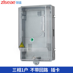Zhisheng Single Phase Electricity Meter Box PZ40 Plastic Cover 1 Household Indoor Use - Product Image 4
