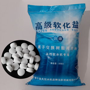 أقراص منظف من الراتنج الكريستالي للبيع بالجملة مطهر مياه NAcl لتنظيف المياه الصلبة وحمايتها - Product Image 1