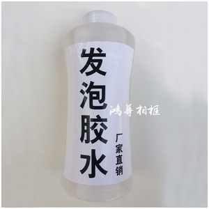 Foaming Adhesive For <b>Ps</b> Foam Frame Strip 0.75kg Resin Polyurethane Glue - Product Image 3