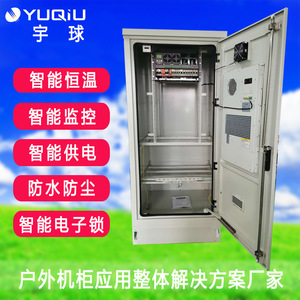 YUQIU Outdoor Integrated <b>Network</b> <b>Cabinet</b> 19 Inch Smart Temperature Control Waterproof Dustproof - Product Image 1
