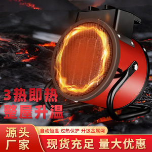<b>Small</b> Steel Cannon <b>Heater</b> 2 3KW Electric Industrial Household Fast Heating For Shop Office Canteen Factory Workshop - Product Image 2