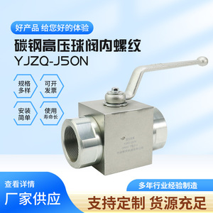 Vanne à bille haute pression YJZQ-J50N en acier au carbone, filetage interne DN50 PN315, système hydraulique - Product Image 3